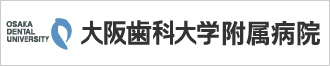 大和郡山市小泉町・やまうち歯科クリニック