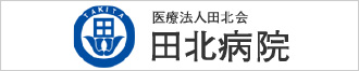 大和郡山市小泉町・やまうち歯科クリニック